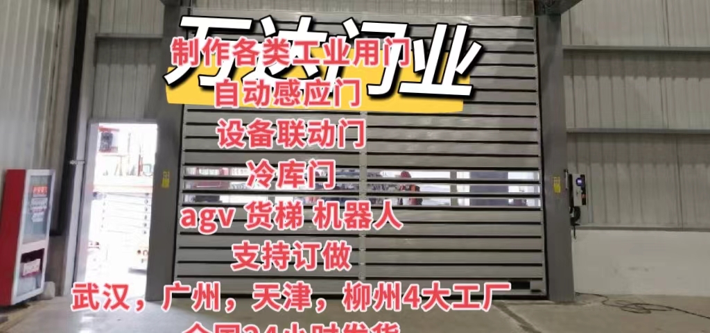长安防爆电动卷帘门（镀锌）